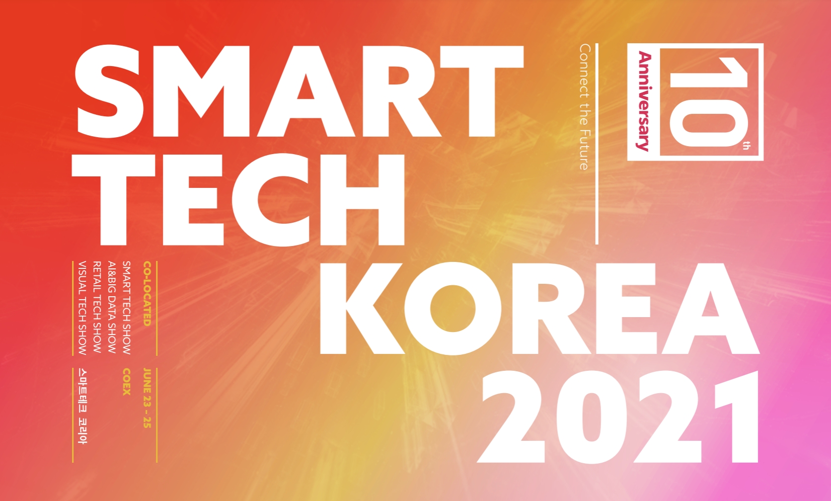 smart_tech_korea_banner.jpg